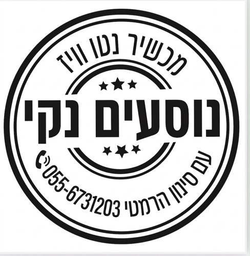 הכשר נטו וויז