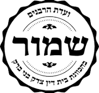ועדת הרבנים